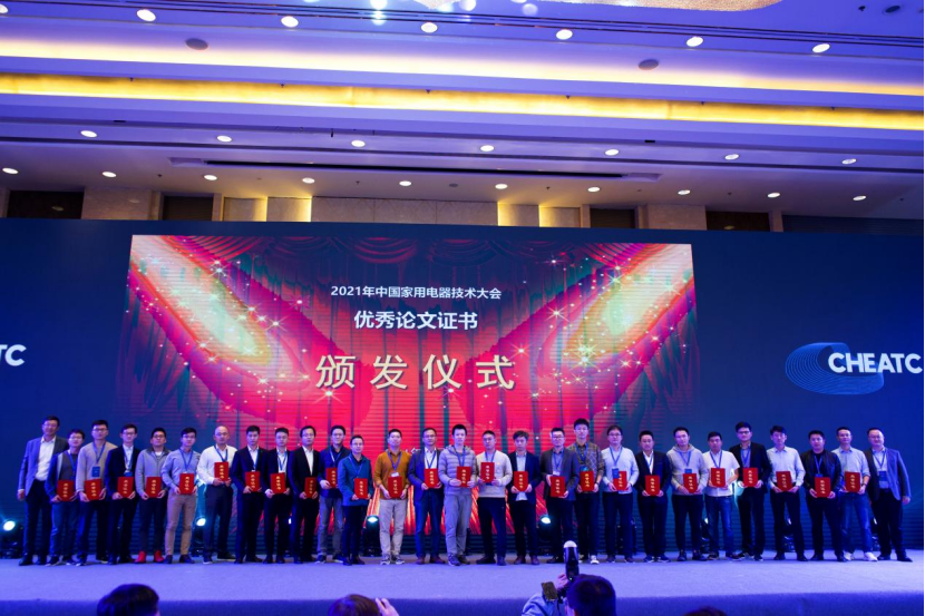 2021年中國(guó)家用電器技術(shù)大會(huì)優(yōu)秀論文名單揭曉，97篇入選
