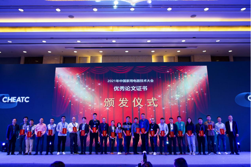 2021年中國(guó)家用電器技術(shù)大會(huì)優(yōu)秀論文名單揭曉，97篇入選