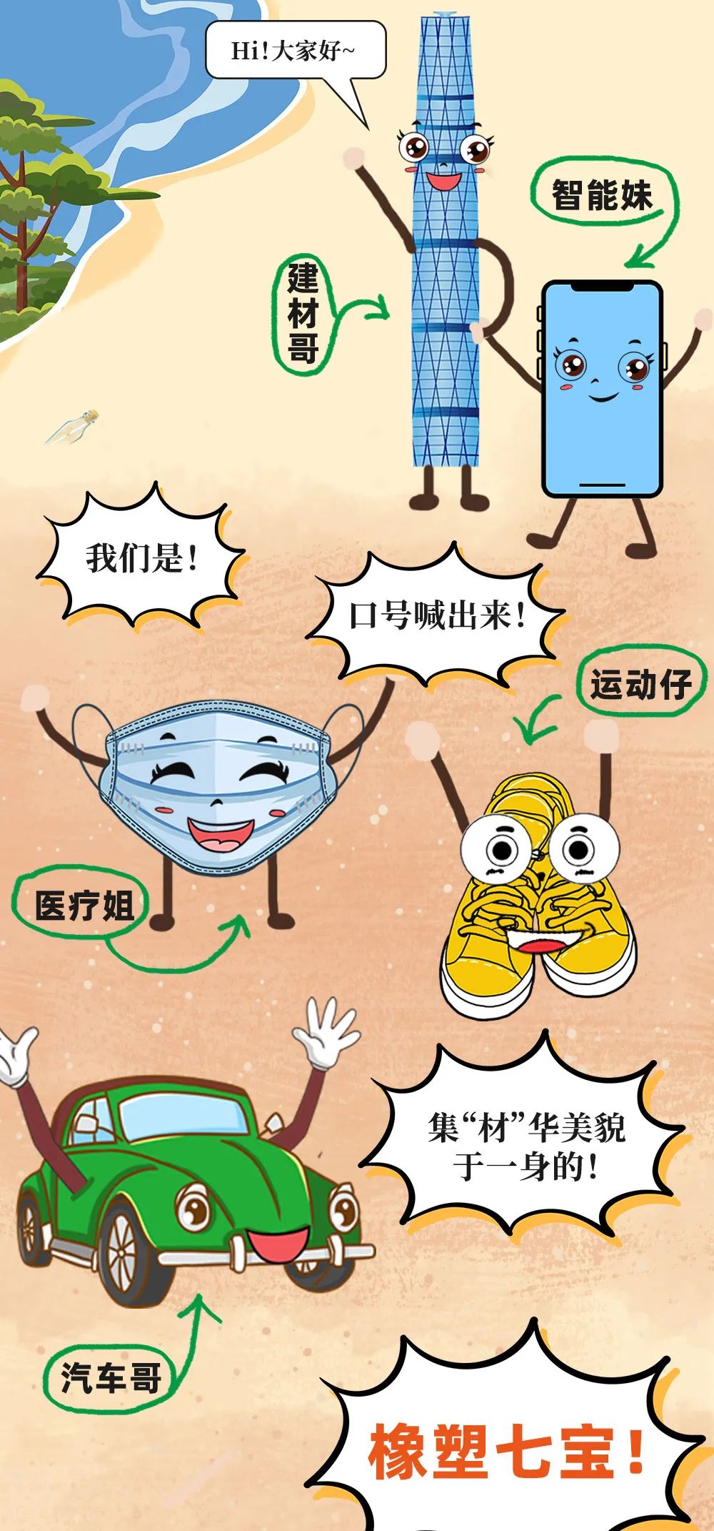一張圖，走進(jìn)CHINAPLAS的橡塑大世界！預(yù)登記已開啟！Let's go