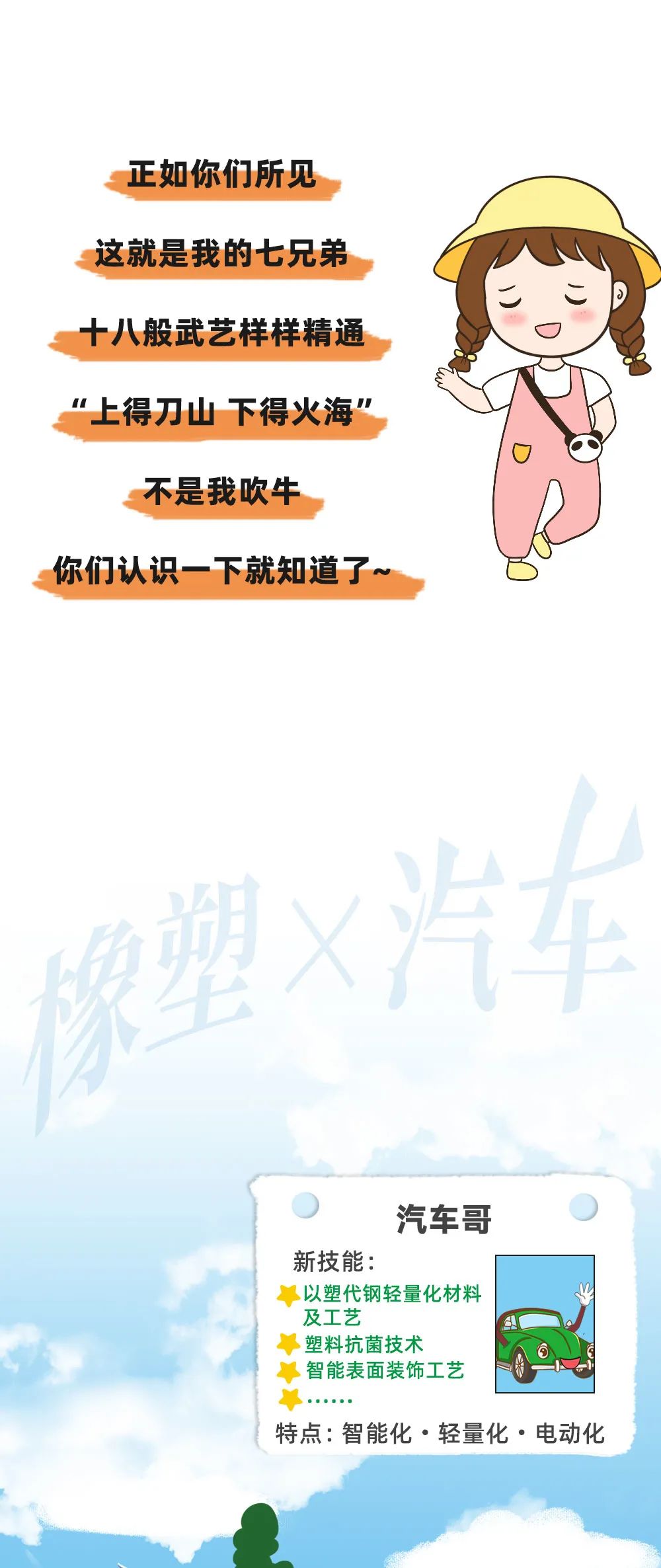 一張圖，走進(jìn)CHINAPLAS的橡塑大世界！預(yù)登記已開啟！Let's go