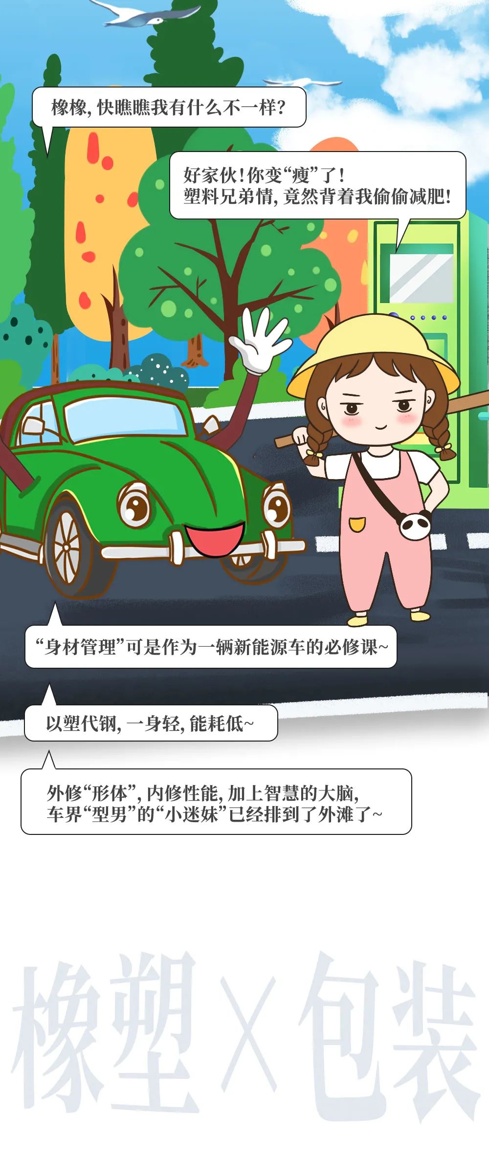 一張圖，走進(jìn)CHINAPLAS的橡塑大世界！預(yù)登記已開啟！Let's go