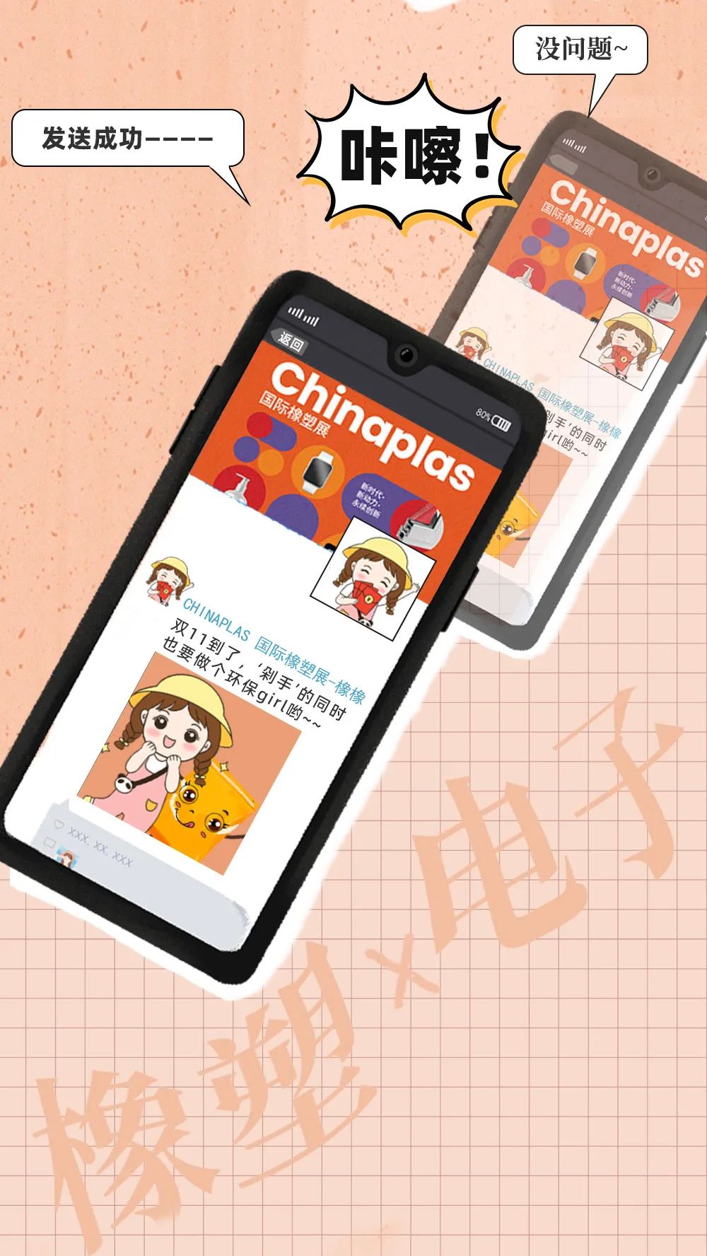 一張圖，走進(jìn)CHINAPLAS的橡塑大世界！預(yù)登記已開啟！Let's go
