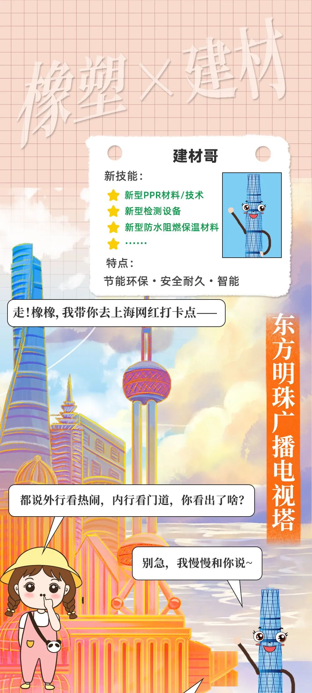 一張圖，走進(jìn)CHINAPLAS的橡塑大世界！預(yù)登記已開啟！Let's go