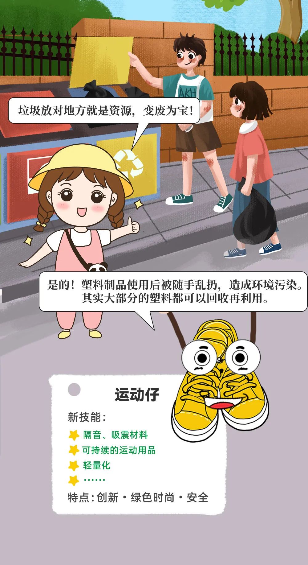一張圖，走進(jìn)CHINAPLAS的橡塑大世界！預(yù)登記已開啟！Let's go