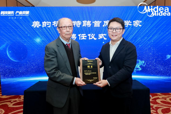 美的機電金元生院士工作站成立，深耕基礎研究推動顛覆性技術突破