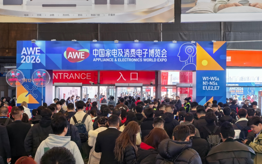 AWE2026開幕：聚焦AI科技，呈現(xiàn)產(chǎn)業(yè)升級新成果